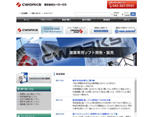 Tablet Screenshot of cworks.jp